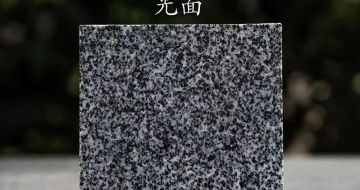 荆州 芝麻黑光面