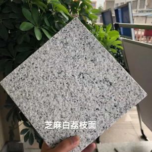 荆州 芝麻白荔枝面干挂