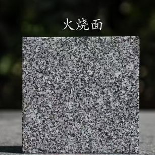 荆州 芝麻黑火烧面
