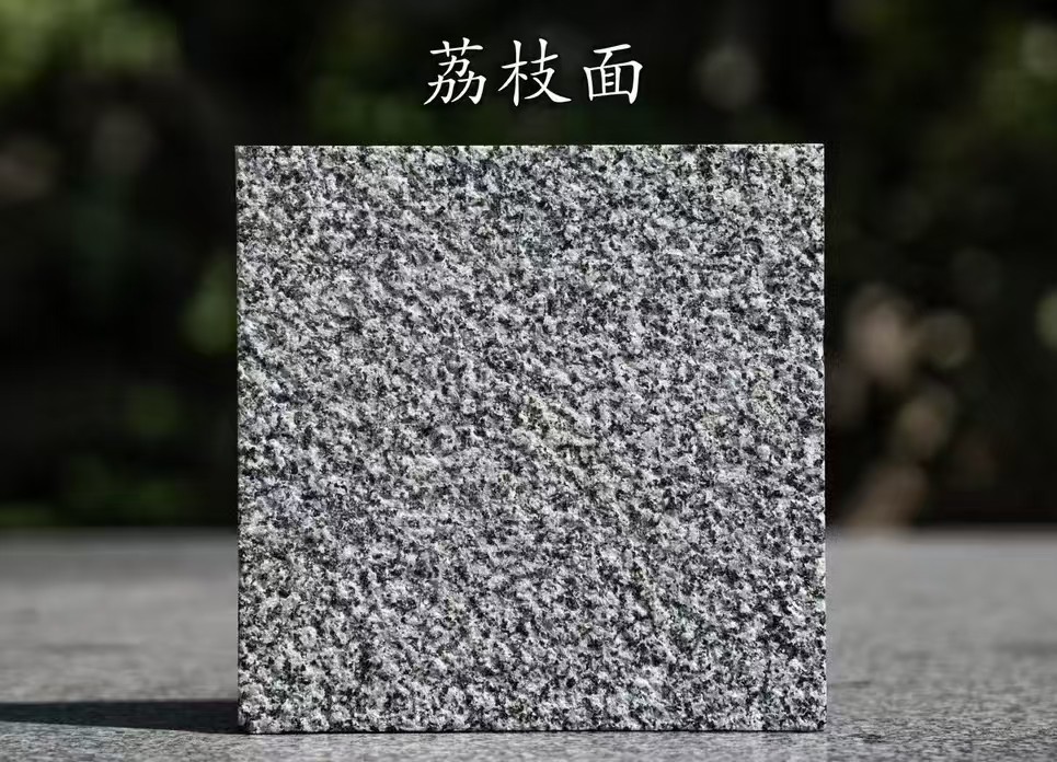 荆州 芝麻黑荔枝面